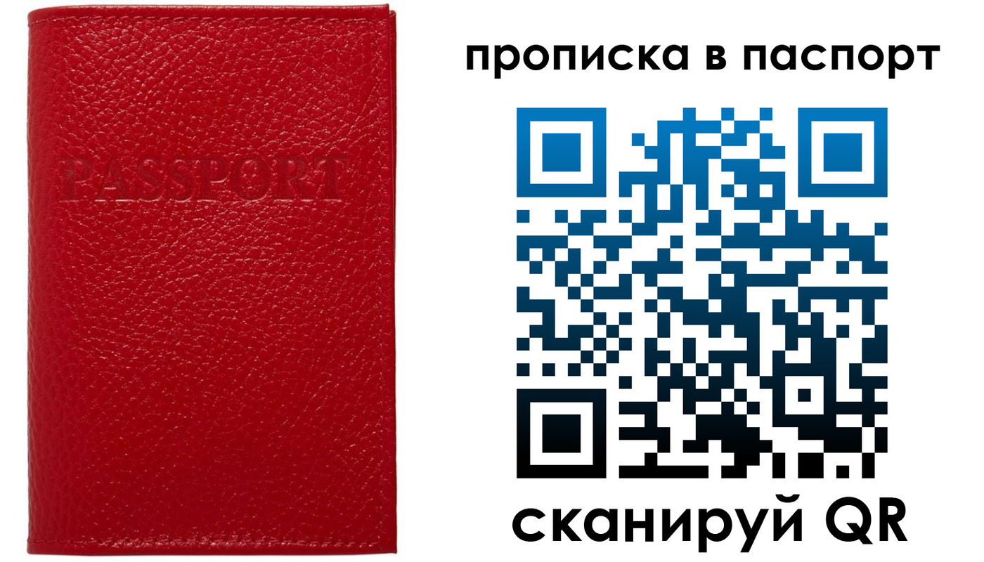 купить прописку в Кировграде