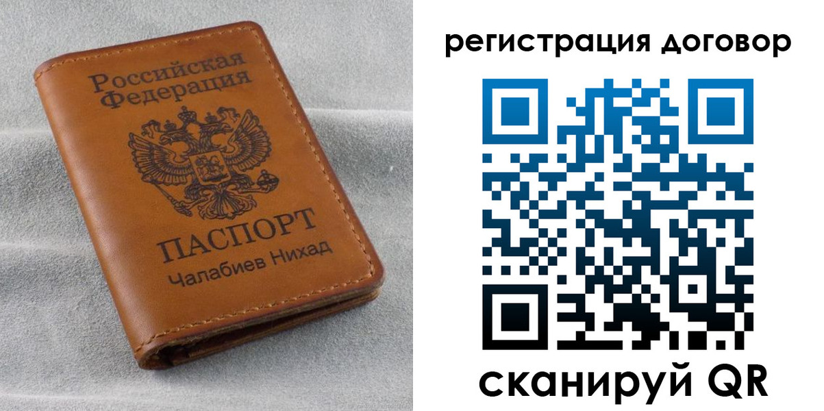 прописка для работы в Кировграде