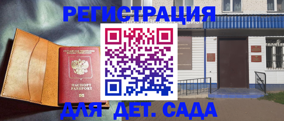 прописка гарантия в Кировграде