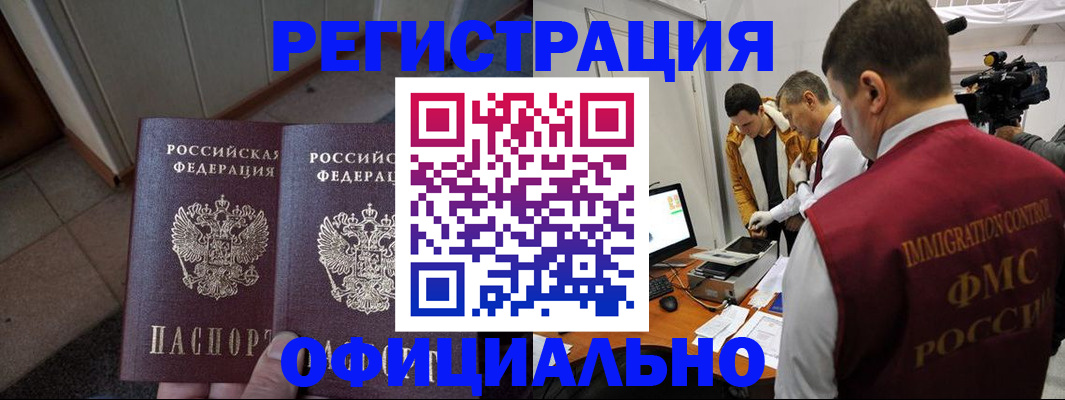 временная регистрация 2025 в Кировграде