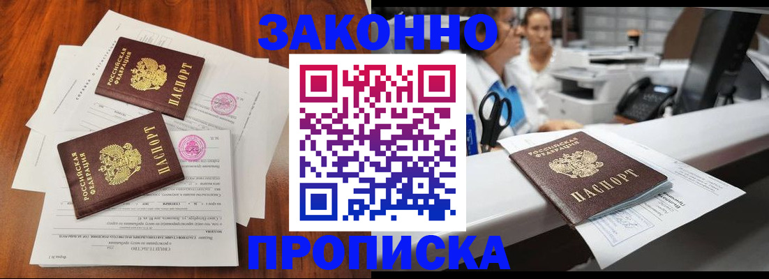 временная прописка в Кировграде