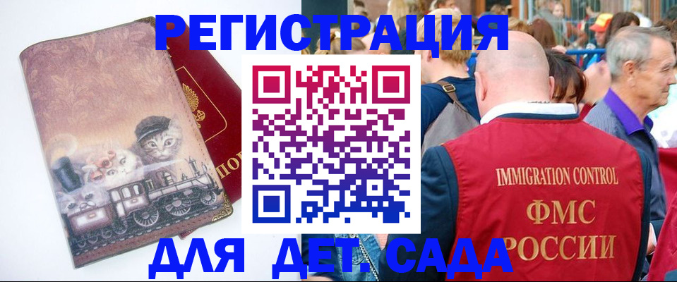 временная регистрация купить в Кировграде