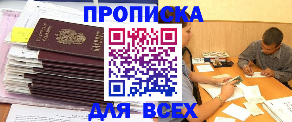 прописка иностранных граждан в Кировграде
