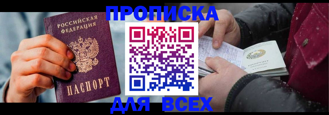 временная регистрация поиск в Кировграде