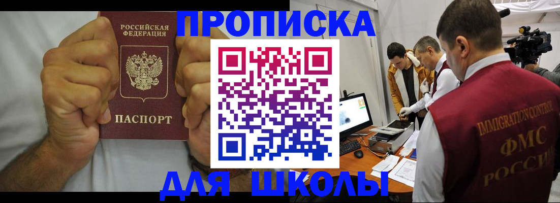 временная регистрация недорого в Кировграде