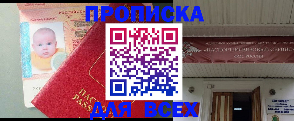 временная регистрация для всех в Кировграде