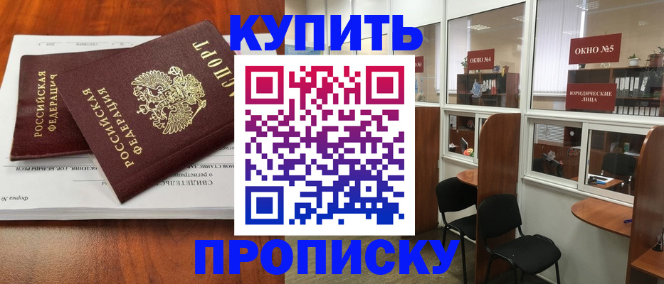 временная регистрация в квартире в Кировграде