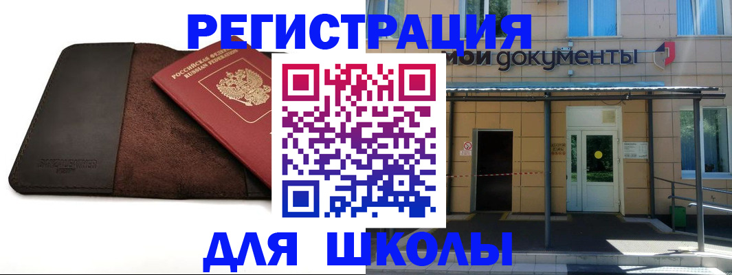 прописка в Кировграде