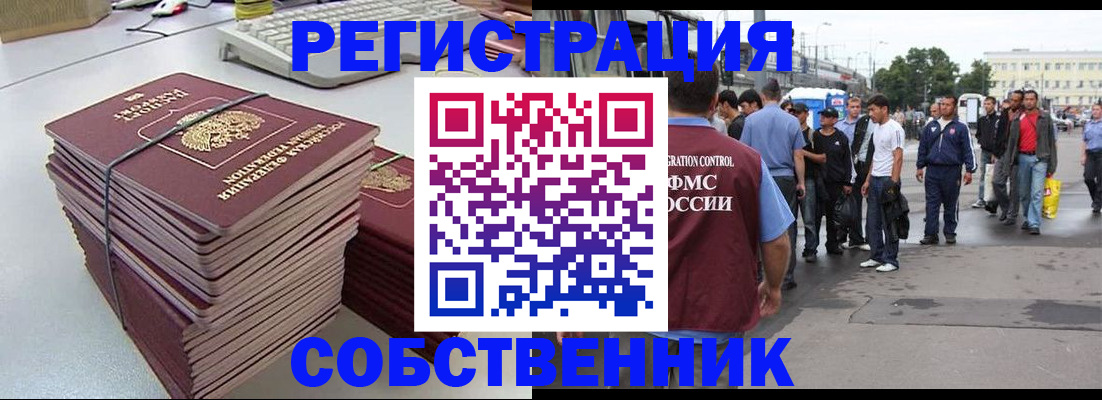 временная регистрация 2025 в Кировграде