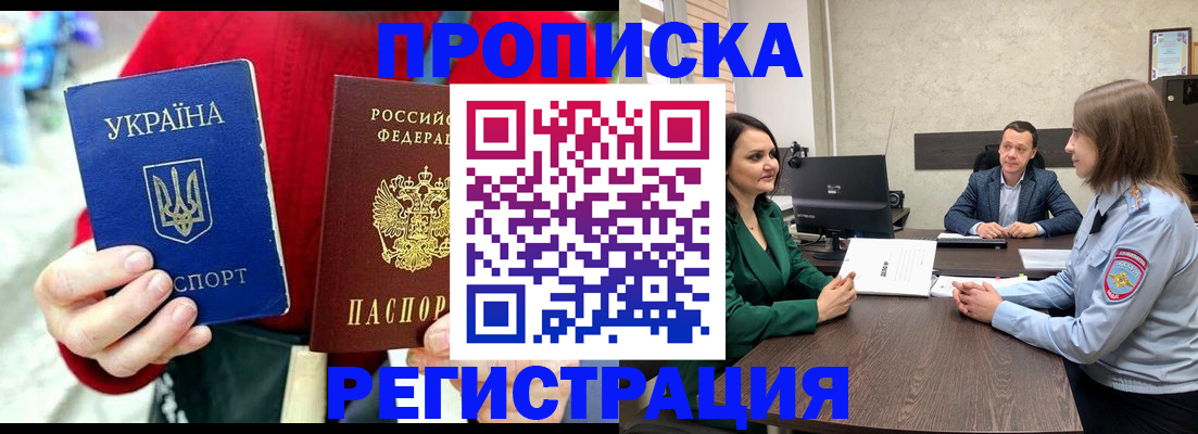 прописка для кредита в Кировграде