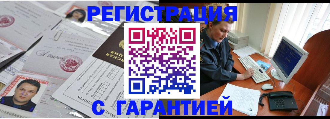 временная регистрация адрес в Кировграде