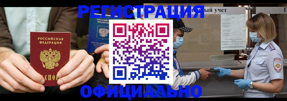 временная регистрация недорого в Кировграде