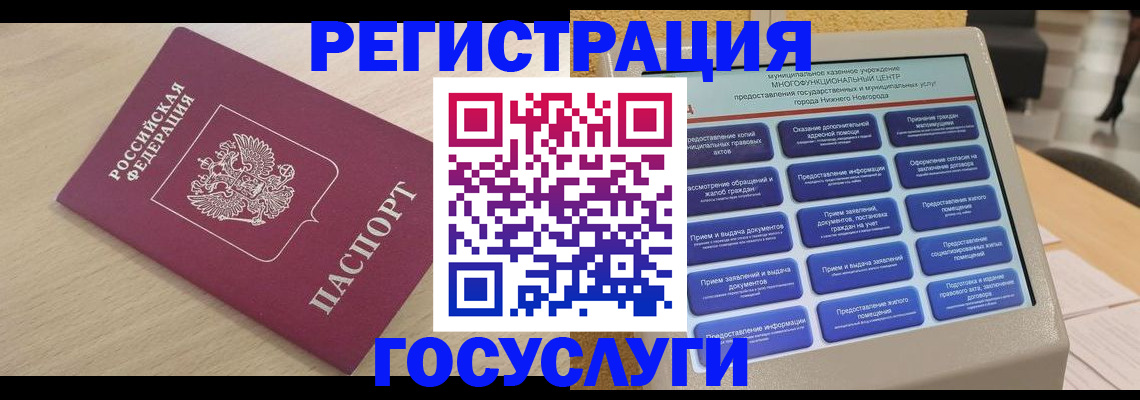 временная регистрация надежно в Кировграде
